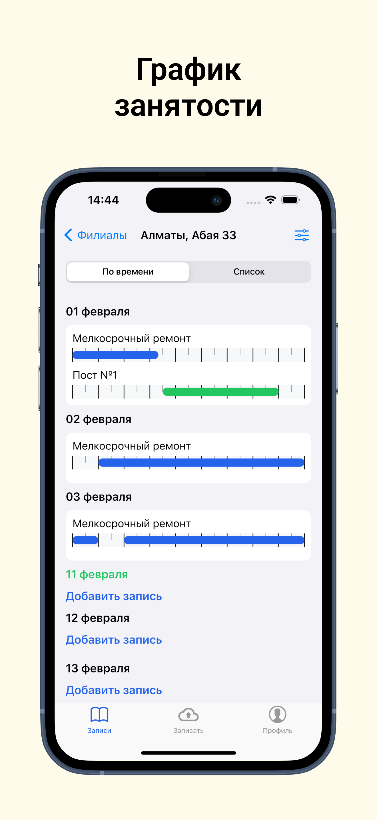 Скриншот приложения Workliner