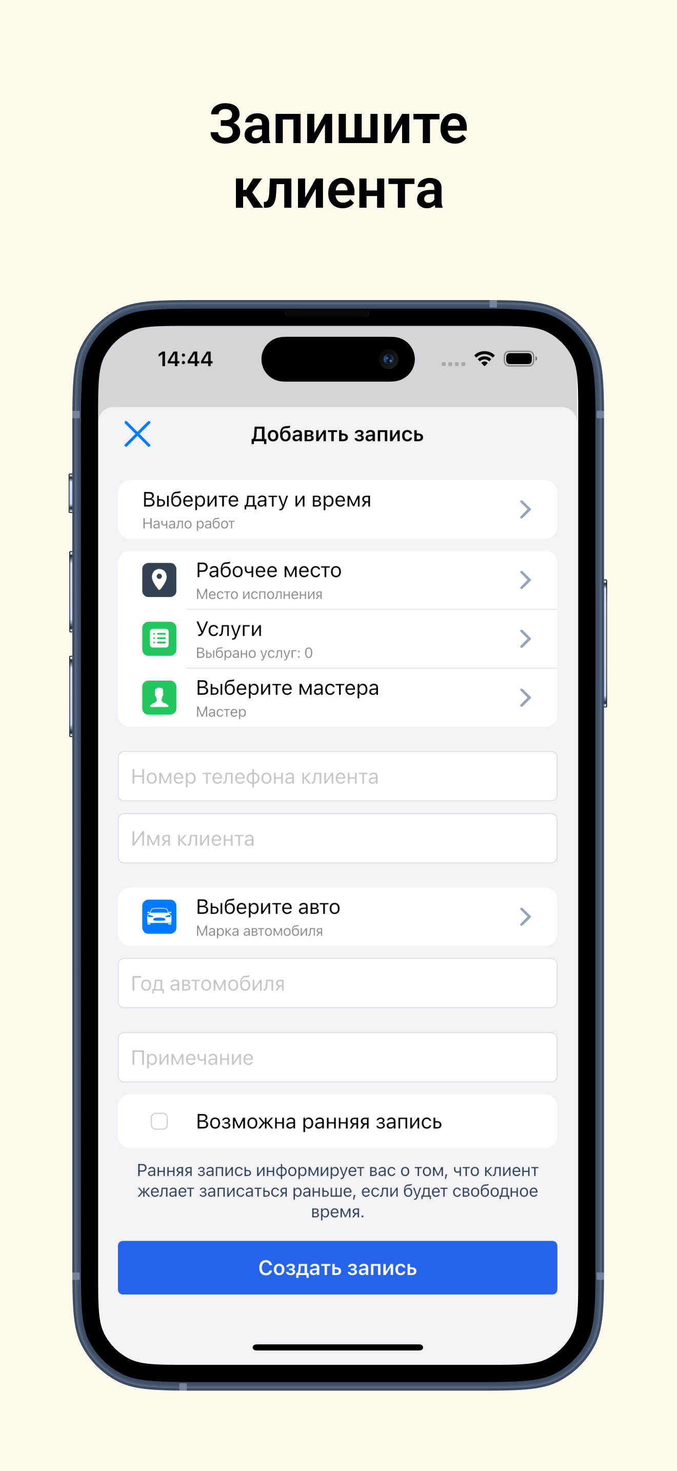 Скриншот приложения Workliner